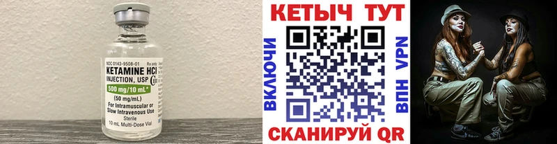 Кетамин VHQ  Нижнекамск 